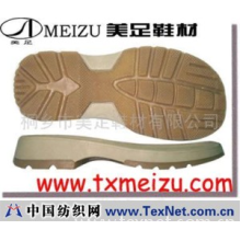 桐乡市美足鞋材有限公司 -B-176鞋底
